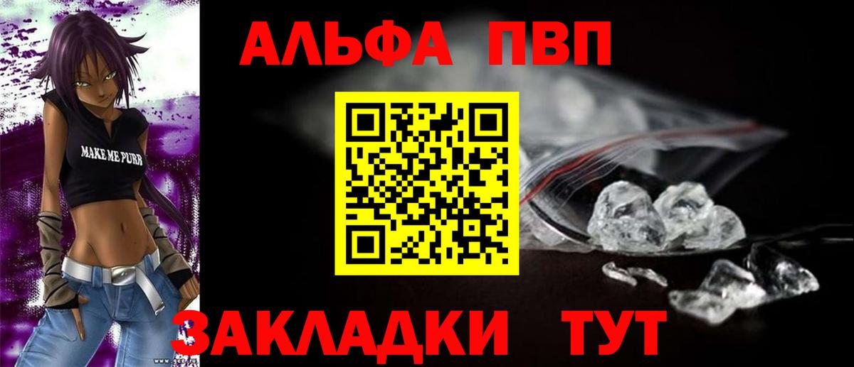 A PVP Соль  Вход с VPN  продажа наркотиков  Alfa_PVP крисы CK  Керчь 