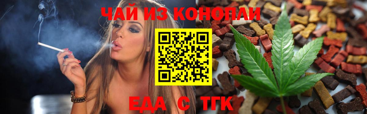 Керчь  Печенье с ТГК марихуана  Вход с VPN 