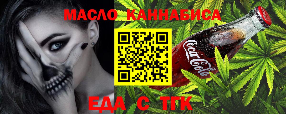 Cannafood марихуана Керчь