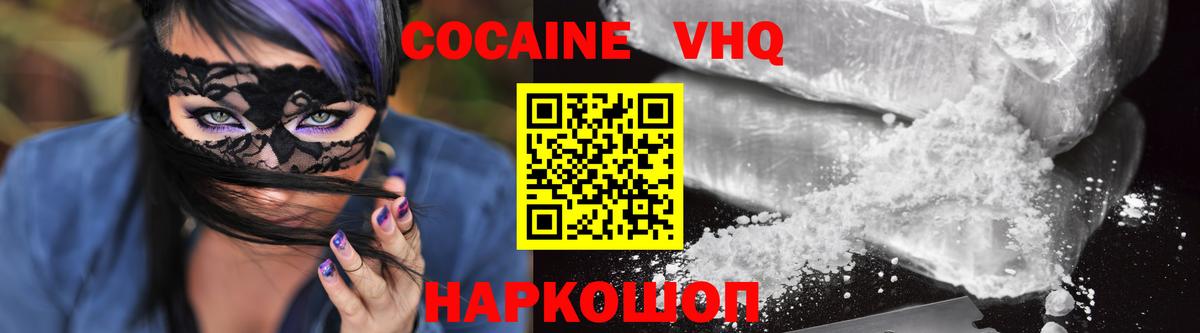 Кокаин Fish Scale  Вход с VPN  КОКАИН Columbia  Керчь 