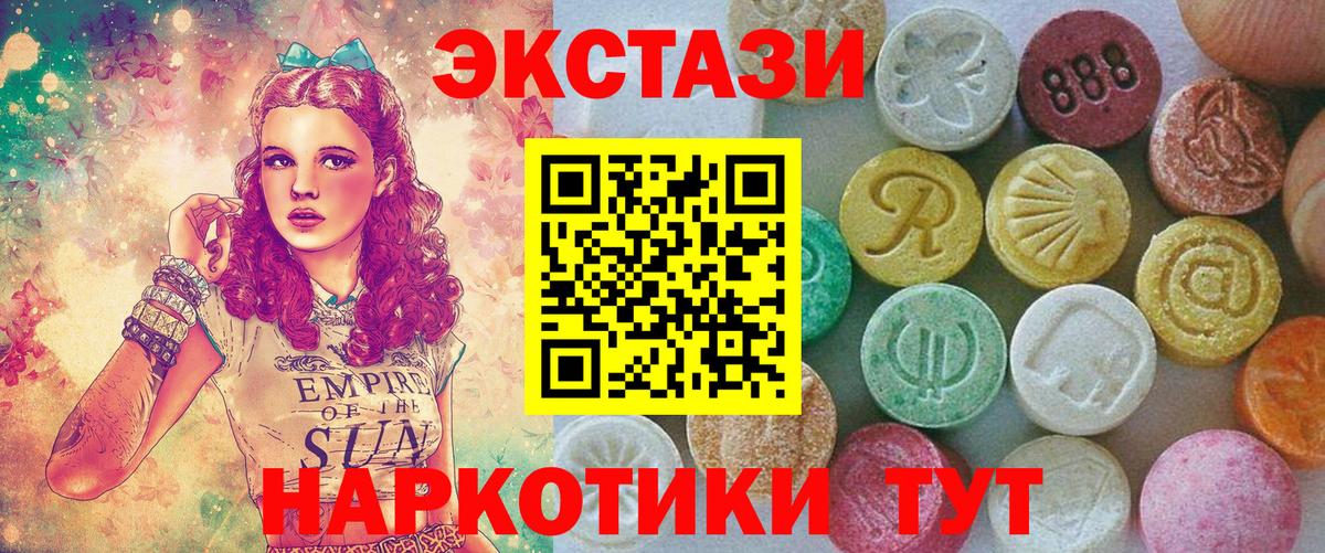 Ecstasy  цены наркотик  Вход с VPN  Керчь  Экстази Punisher 