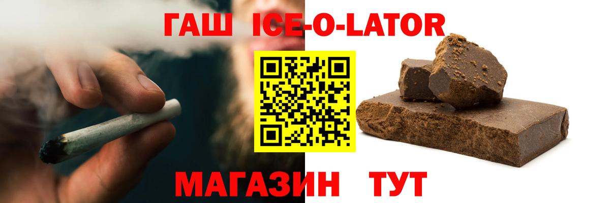 ГАШИШ  Вход с VPN  Керчь  Гашиш гарик 