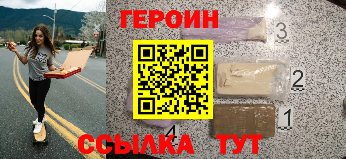 ГЕРОИН афганец  Вход с VPN  Керчь 