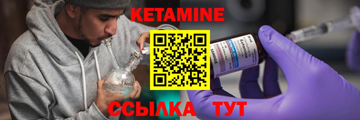КЕТАМИН VHQ Керчь