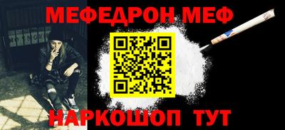 мефедрон мука Конаково