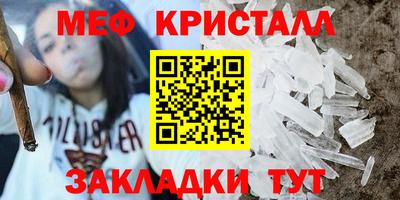 мефедрон мука Конаково
