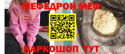 мефедрон мука Конаково