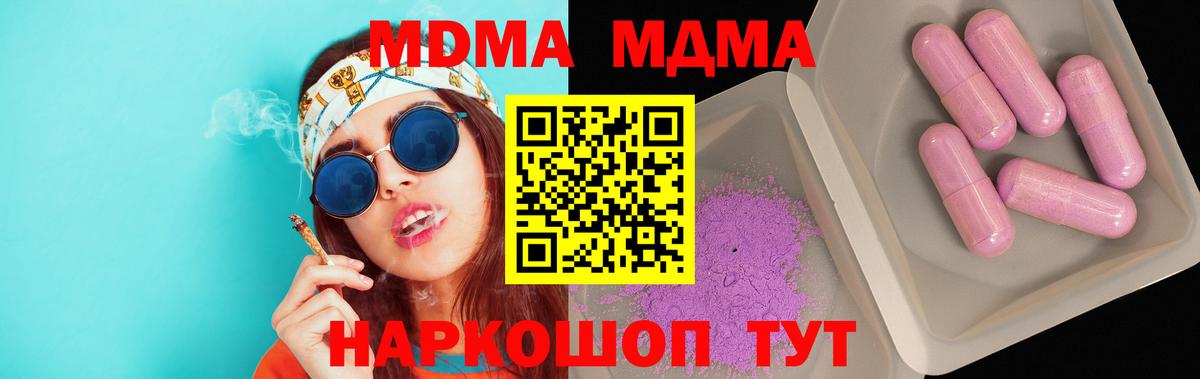 Керчь  MDMA  Вход с VPN  MDMA crystal 