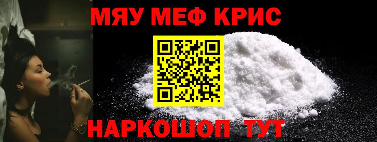 МЕФ  Вход с VPN  Керчь  Мефедрон 4 MMC  Мефедрон кристаллы  Мефедрон 