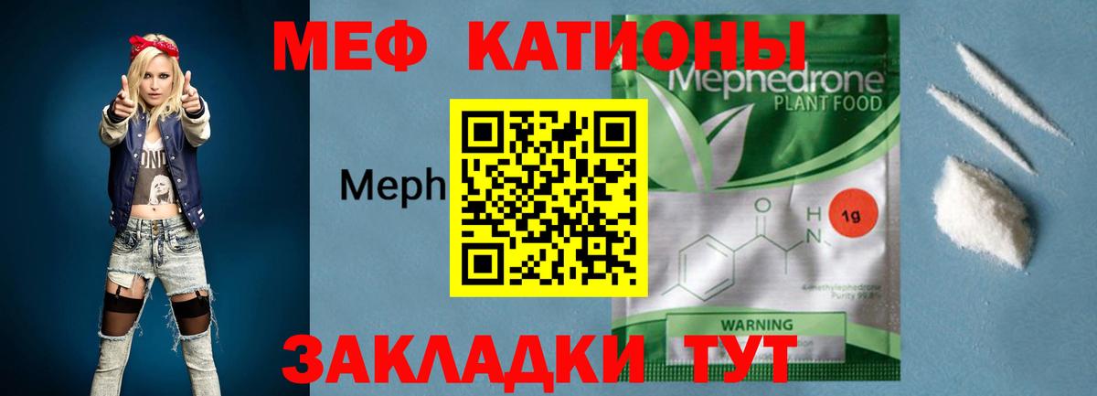 Мефедрон мука Керчь