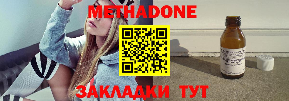 Керчь  МЕТАДОН белоснежный  Вход с VPN 