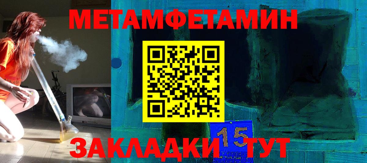 Первитин кристалл  Первитин кристалл  Вход с VPN  Керчь 