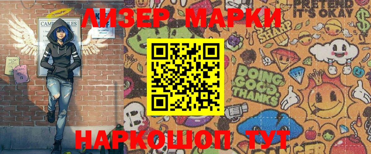 Марки N-bome  Марки 25I-NBOMe 1500мкг  Марки 25I-NBOMe 1500мкг  Вход с VPN  Керчь 
