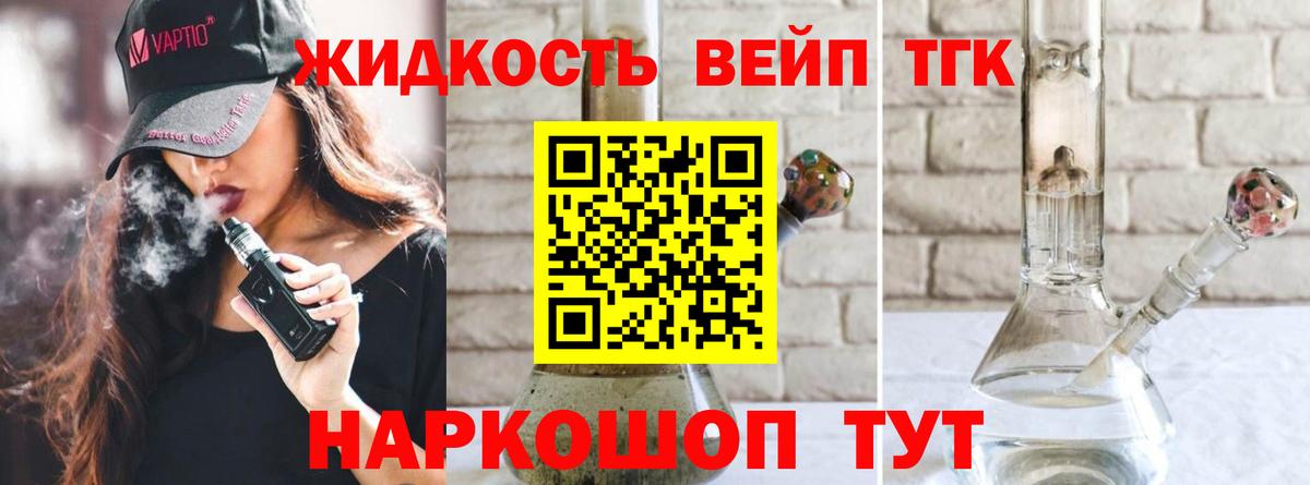 ТГК Wax Керчь