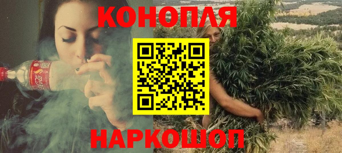 Шишки марихуана Ganja  Конопля Bruce Banner  Керчь  Вход с VPN  МАРИХУАНА планчик 